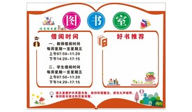 图书室