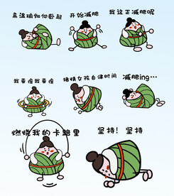 粽子表情包 