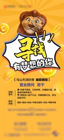 地产创意招聘置业顾问海报