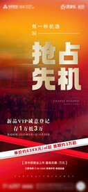 地产热销单图