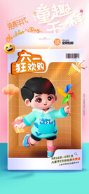 61儿童节设计