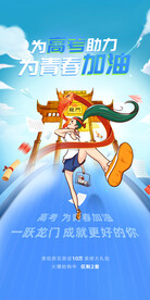 备战高考