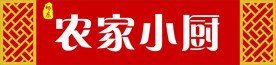 饭店门头