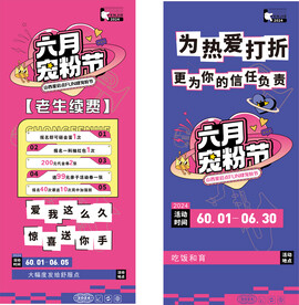 六月粉