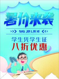 暑假来袭