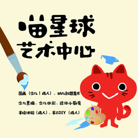 艺术中心