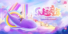儿童节