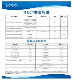 蓝色 制度牌 收费标准