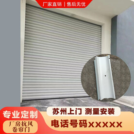 卷帘门主图