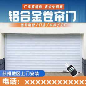 卷帘门主图