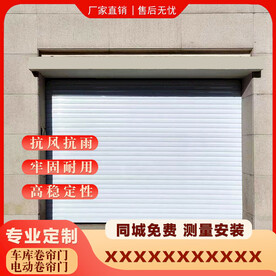 卷帘门主图 