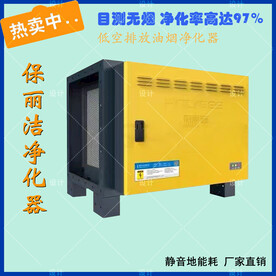 油烟净化器主图