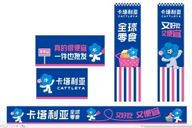 卡塔利亚零食