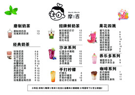 奶茶 咖啡价格表