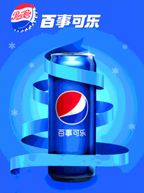 百事可乐