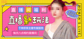 孟菲斯风格主播直播海报