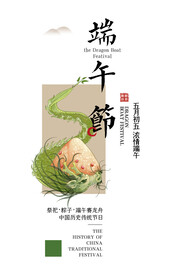 端午节