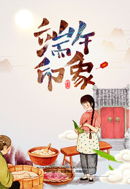 端午节