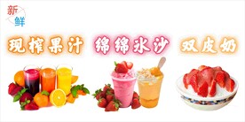 饮品