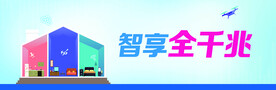 千兆宽带