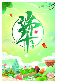 端午节
