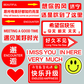 网红打卡路标牌