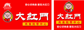 大红门