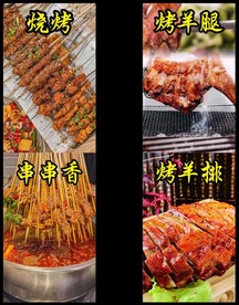 宵夜小吃烧烤画面