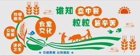 食堂文化