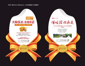 地产送大米活动异型单页