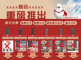 重磅推出海报