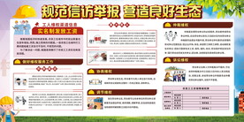 维权海报