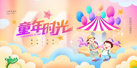 六一儿童节