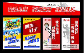 安踏海报