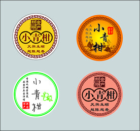 陈皮小青柑大红柑不干胶标签设计