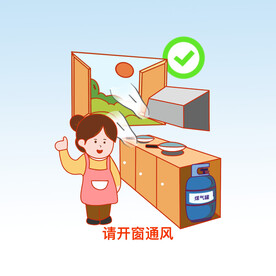  安全常识