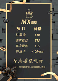造型