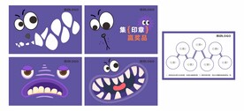 集印章卡片
