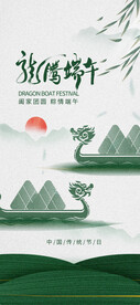 端午节海报