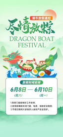 端午节海报