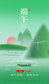端午节海报