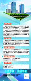 企业展板展架