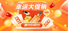 618大促销