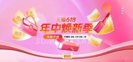 618大促海报