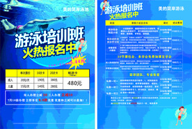 游泳训练营