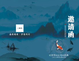 邀请函封面  