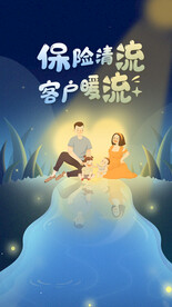 保险