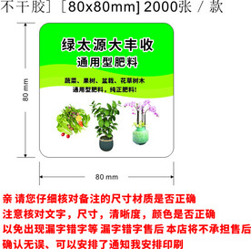 肥料