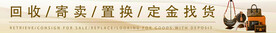 回收