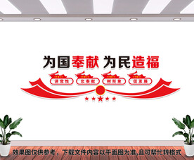 党建标语